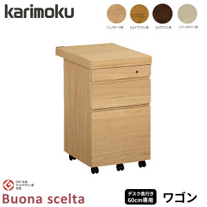 カリモク ボナシェルタの通販 価格比較 価格 Com