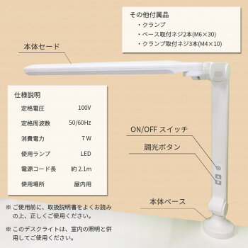 デスクライト/クランプ式/挟み込むタイプ/アームライト/LEDライト