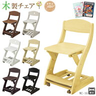 【文具セット付き】学習チェア 2026年 木製チェア WC-16LB/WB/MP/BK/WHG/WW 7色 板座 学習椅子/デスクチ…