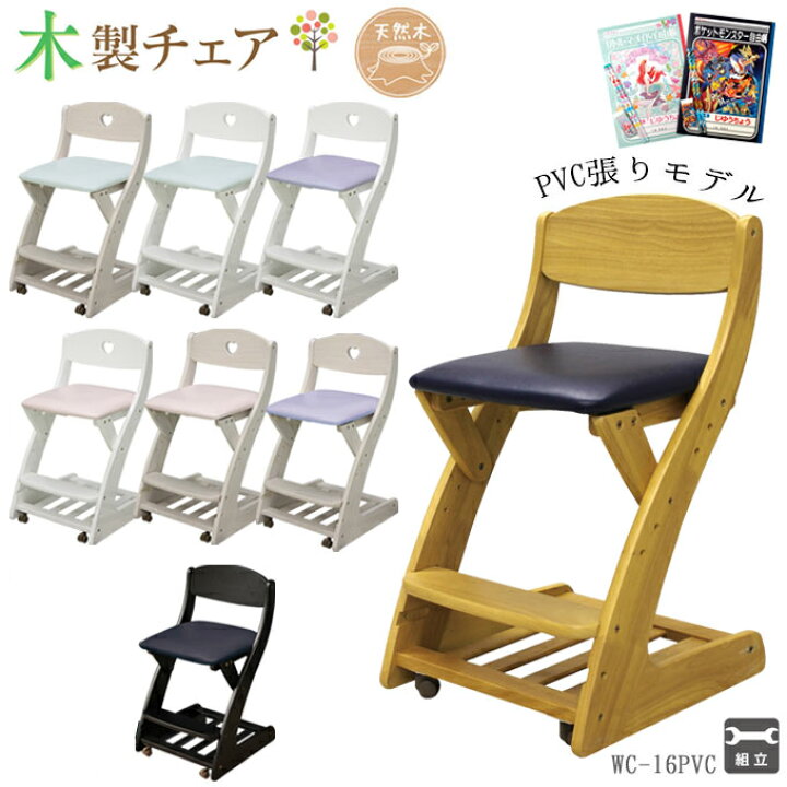楽天市場】【文具セット付き】学習チェア 2026年 木製チェア WC-16 8色 