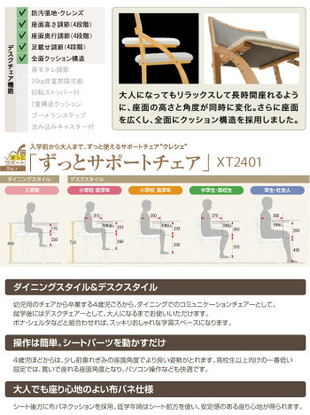 【お得なクーポン配布中★】カリモク国内生産デスクチェア【クレシェ】XT2401豊富なカラーバリエーションプレミアムオーダー木部色10色張地色4色学習デスク/学習机/勉強机/学習チェア/学習椅子/木製チェア/学習家具crescekarimoku【送料無料】