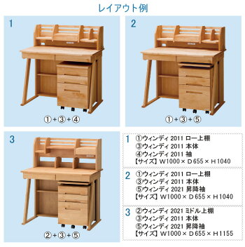 堀田木工2020年度ウィンディ2011本体平机のみ学習デスク/勉強机/国産/シンプル/ベーシック/組み合わせデスク/リビング学習無垢材/自然塗装/日本製学習デスク/勉強机/子ども机/収納hottawoody【送料無料】