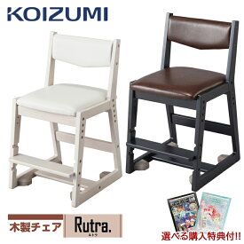 楽天市場 コイズミ 学習椅子 学習机 子供部屋用インテリア 寝具 収納 インテリア 寝具 収納の通販