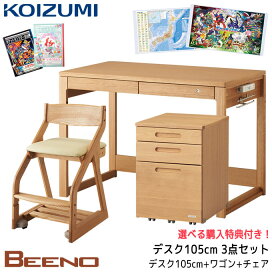 楽天市場】【在庫限り】イトーキ 学習机 コファーノ CN-D10-88/CN-D10 