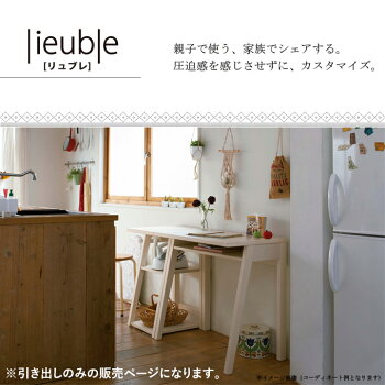【文具セット付】オカムラ2020年度リュブレ学習机幅80cm86NA8D-WG3686NA8D-WG3786NA8D-WG38岡村製作所シンプル/自分好みにカスタマイズ/オーク/リビング学習【送料無料】