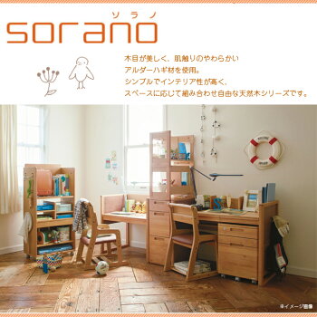 オカムラ2020年度学習机ソラノ3段ワゴン865GAW-WD13岡村製作所おしゃれ/sorano/天然木/スタイリッシュデザイン/ナチュラル/アルダー/収納/低ホルム材使用/最上段の引き出しユニット取り外し可能【送料無料】