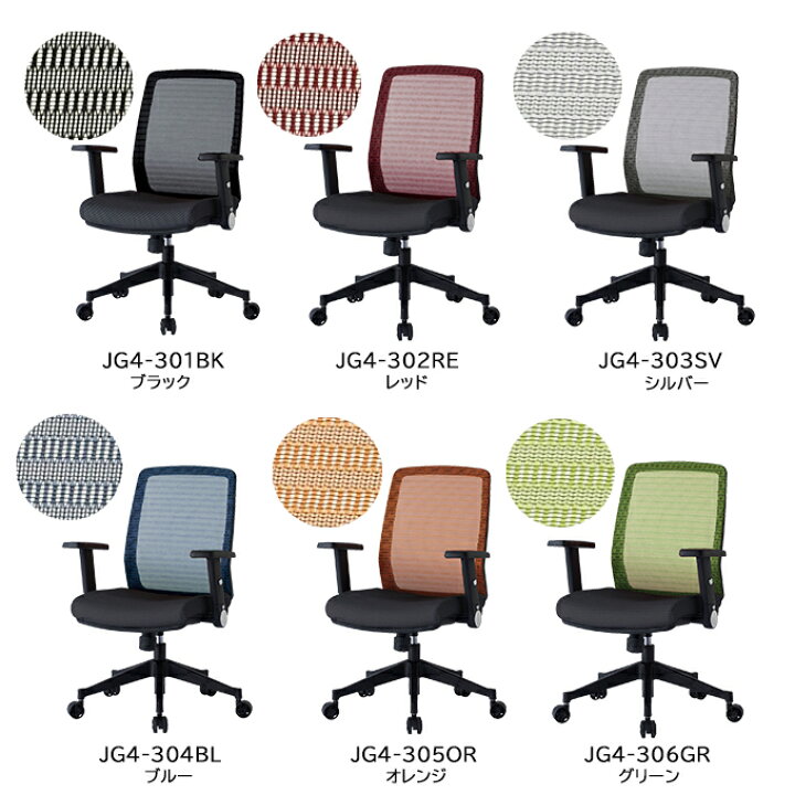楽天市場】☆9%OFFクーポン☆ コイズミ 2026年 回転チェア JG4 6色 
