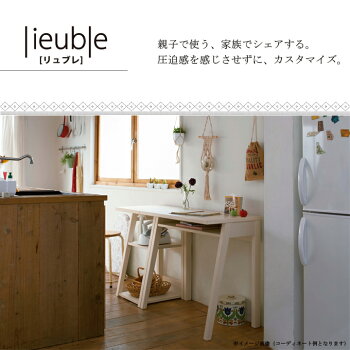 【文具セット付】オカムラ2020年度リュブレ学習机幅80cm86NA8D-WG3686NA8D-WG3786NA8D-WG38岡村製作所シンプル/自分好みにカスタマイズ/オーク/リビング学習【送料無料】