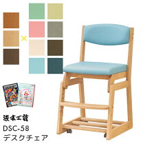 楽天市場】浜本工芸 学習デスクチェアの通販