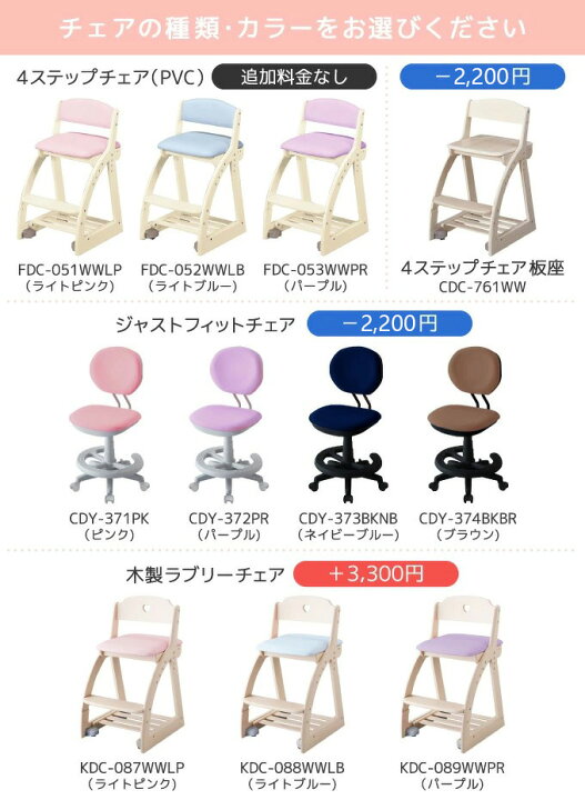 楽天市場】【選べるチェアセット】【デスクマット☆購入特典付き】コイズミ 2023年 学習机 CDコンパクト ハートタイプ デスクチェアセット CDR- 185WWWW/CDR-186WWLP/CDR-187WWLB/CDR-188WWPR 学習デスク/勉強机/シーディーコンパクト/koizumi : アイルインテリアエクセル 楽天市場】【選べるチェアセット】【デスクマット☆購入特典付き】コイズミ 2023年 学習机 CDコンパクト ハートタイプ デスクチェアセット CDR- 185WWWW/CDR-186WWLP/CDR-187WWLB/CDR-188WWPR 学習デスク/勉強机/シーディーコンパクト/koizumi : アイルインテリアエクセル