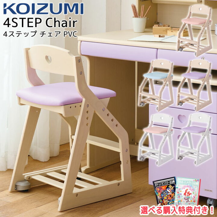 楽天市場】9%OFFクーポン!【文具セット付き】コイズミ 2026年 木製  
