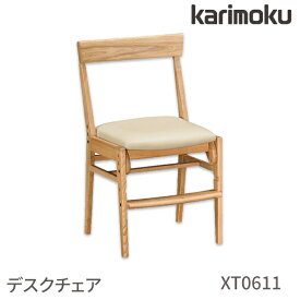 カリモク 国内生産 デスクチェア XT0611 木製チェア 豊富なカラーバリエーション 木部色4色 張地色5色 学習デスク/学習机/勉強机/学習チェア/学習椅子/木製チェア/学習家具 Desk chair karimoku