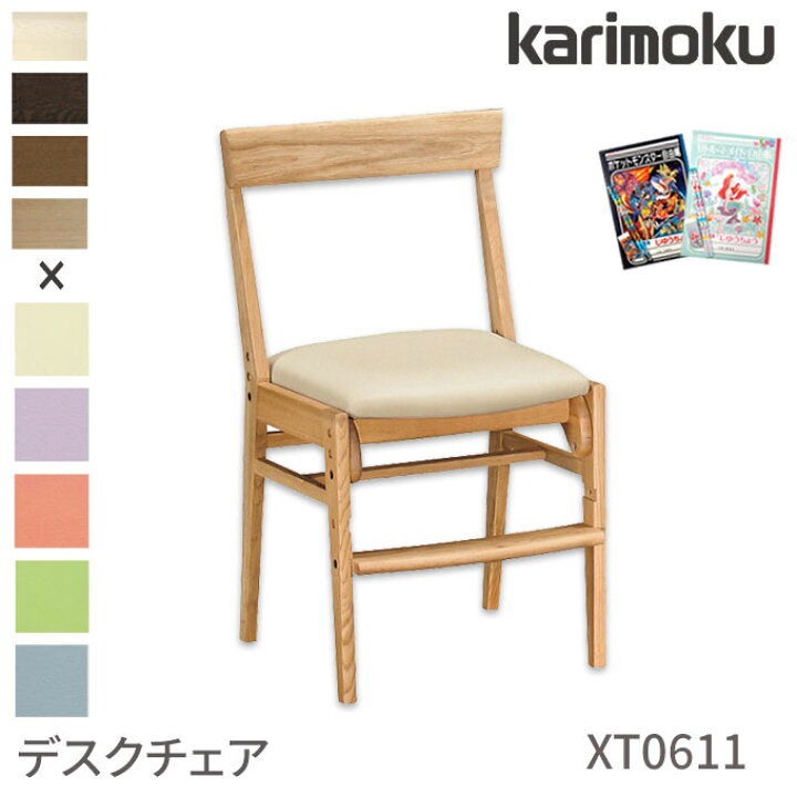 楽天市場】◇マグネットプレゼント 【文具セット付き】カリモク 国内 