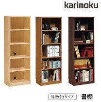 楽天市場】カリモク（本棚・ラック・カラーボックス｜収納家具 