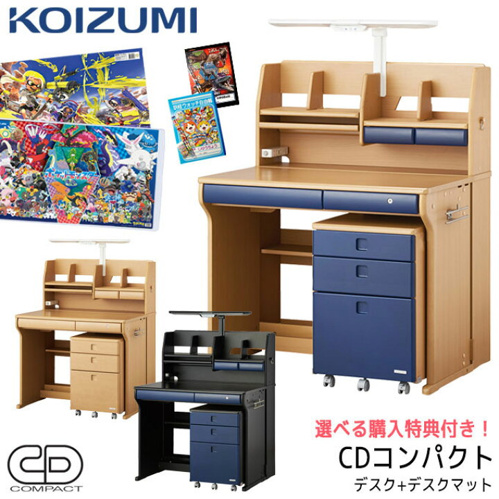 楽天市場】9%OFFクーポン!【デスクマット☆文具セット付き】コイズミ 