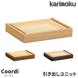 y}Olbgv[gzJN Y ojbg yR[fBz o/fXN[/IvV AU0402ME/MH/MK wK/׋/rO/[ Coordi karimoku