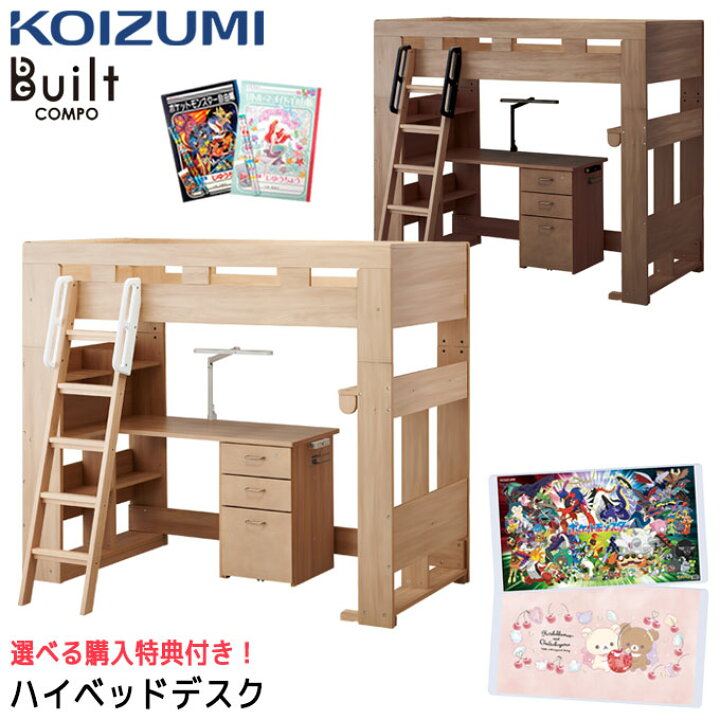 楽天市場】9%OFFクーポン!【デスクマット☆文具セット付き】コイズミ 