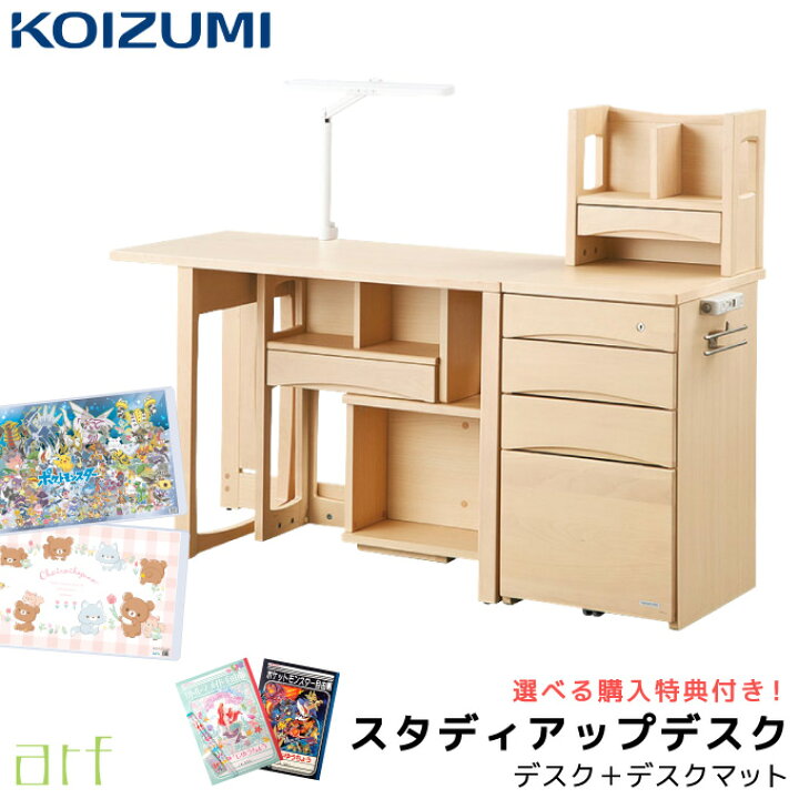 楽天市場】【デスクマット☆文具セット付き】コイズミ 2024年 学習机 