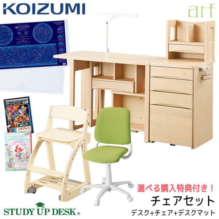 楽天市場】【選べるチェアセット】【3点セット】【デスクマット☆文具  