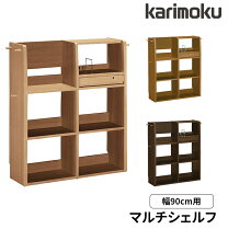 楽天市場】カリモク家具（本棚・ラック・カラーボックス｜収納家具 