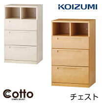 楽天市場】チェスト（ブランドコイズミ）の通販