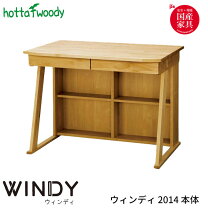 楽天市場】hotta woody 学習 机の通販