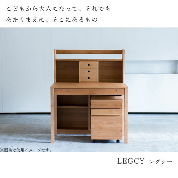 楽天市場】杉工場 国産 日本製 学習机 レグシー デスク120 組み合わせ 