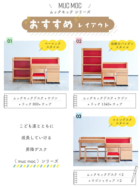 楽天市場】杉工場 国産 日本製 ムックモック ラック1340 学習家具 