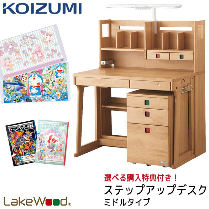 楽天市場】8%OFFクーポン!【デスクマット☆文具セット付き】コイズミ  