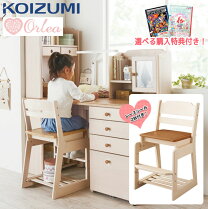 楽天市場】コイズミ学習机 オルレアの通販