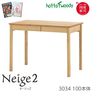 N[|zz yIׂ镶Zbgtzxc؍H neige l[W 3034 100{ yg[t/wK/׋/Y/g/gݍ킹fXN/C/{/׋/k/i` hotta woody