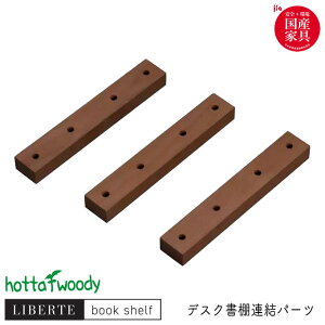 xc؍H Y { Ap[ĉ݁yxe 22 fXNIAp[c WN̂݁zLIBERTE book shelf/ubNVFt