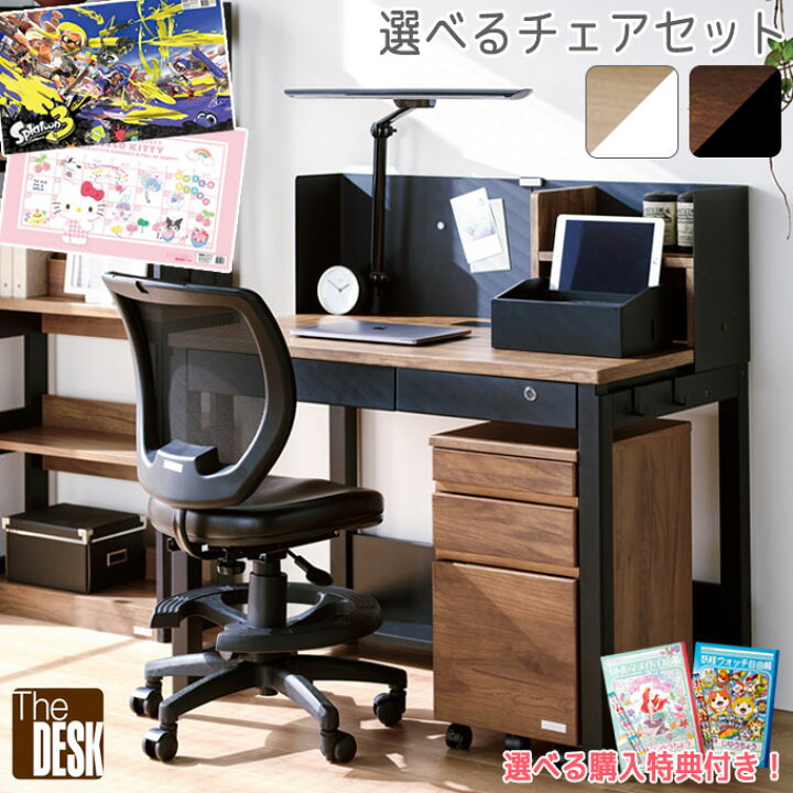 楽天市場】【チェアセット】【3点】【デスクマット☆文具セット付 