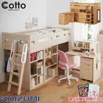 楽天市場】コイズミ 学習机（ベッド｜インテリア・寝具・収納）の通販