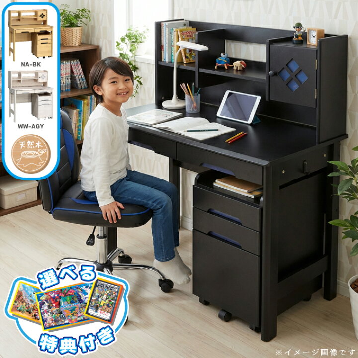 楽天市場】【デスクマット☆購入特典付き】2026年 学習机 学習デスク 