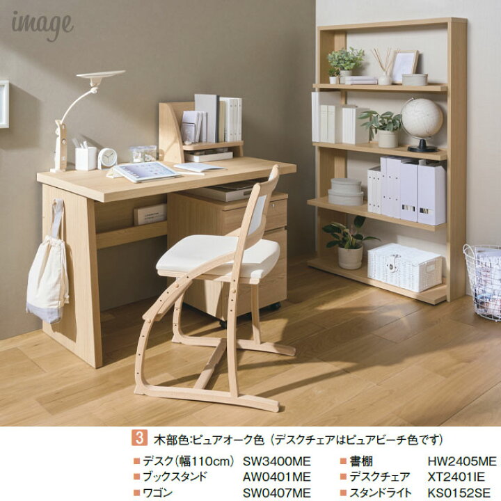 楽天市場】【マグネットプレゼント】 カリモク 国産 学習机 ノルエット 