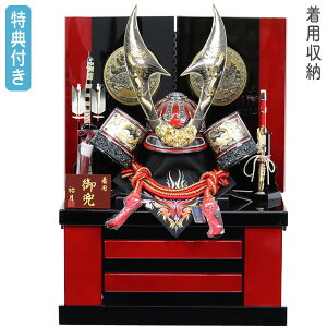 ◆特典付き 【展示現品】五月人形 兜 着用兜 かぶれる コンパクト おしゃれ 兜飾り 兜収納飾り かぶと 5月人形 初節句 男の子 収納 モダン 弓太刀 赤 黒 【191K81】【龍王盛上ハヤブサ】 【数