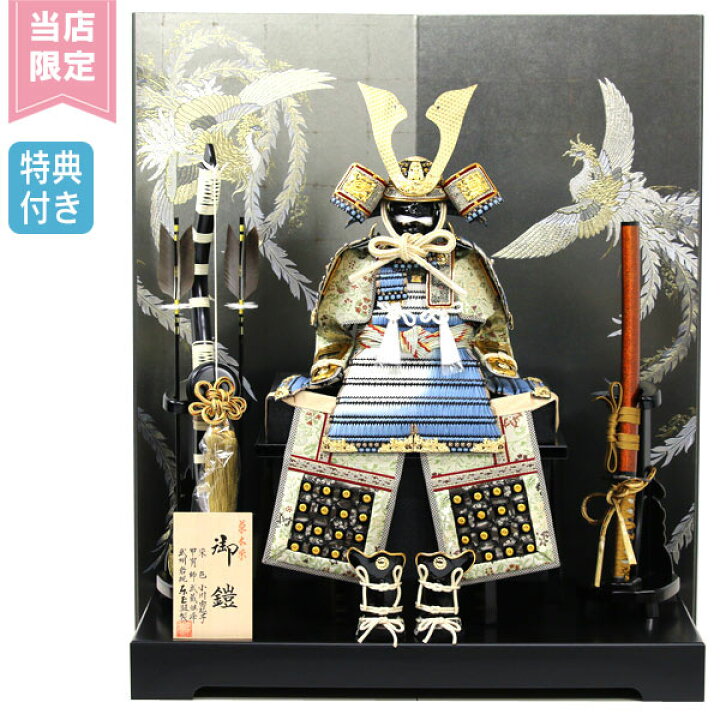 楽天市場】[展示現品] 五月人形 平飾り 鎧飾り 鎧平飾り 鎧兜 5月人形 