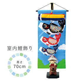 【SS限定!確率1/2で最大100％ポイントバック】【2025年度】室内飾り 端午の節句 五月人形 5月人形 こいのぼり おしゃれ 人気 男の子 かわいい 鯉 置物 五月 明るい ブルースカイ 【富士山(大)】