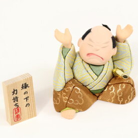 ◆特典付き 【数量限定】 五月人形 木目込み人形 木目込み 5月人形 おしゃれ 端午の節句 ギフト プレゼント お土産 【22G279】 【ことわざざむらい 縁の下の力持ち】