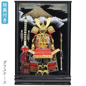 ◆特典付き×25%OFF【展示現品】五月人形 ケース飾り ガラスケース 鎧飾り 金兜 弓太刀付き 間口43 コンパクト マンション向け 【003G23】【鎧ケース 赤中鍬】端午の節句 子どもの日 おしゃれ 5月人形【数量限定】