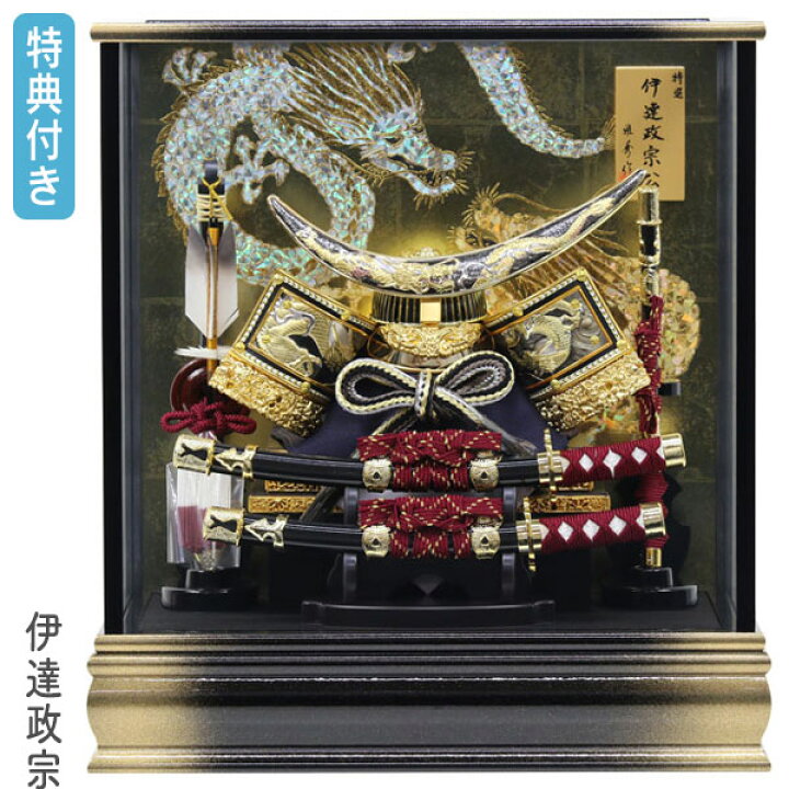 楽天市場】◇特典付き×31%OFF【展示現品】五月人形 ケース飾り 兜飾り 