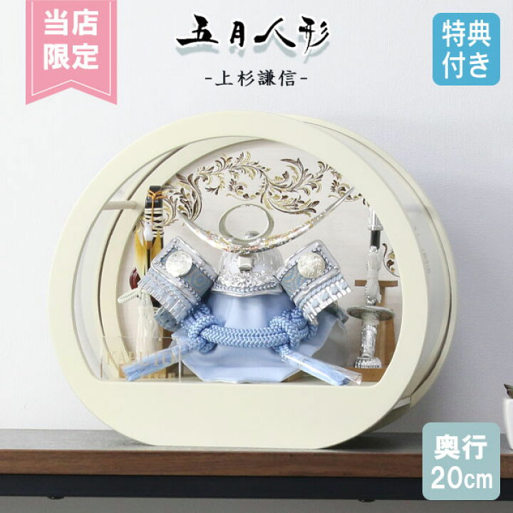 楽天市場】◇特典付き 【展示現品】【数量限定】五月人形 兜 兜飾り 兜 