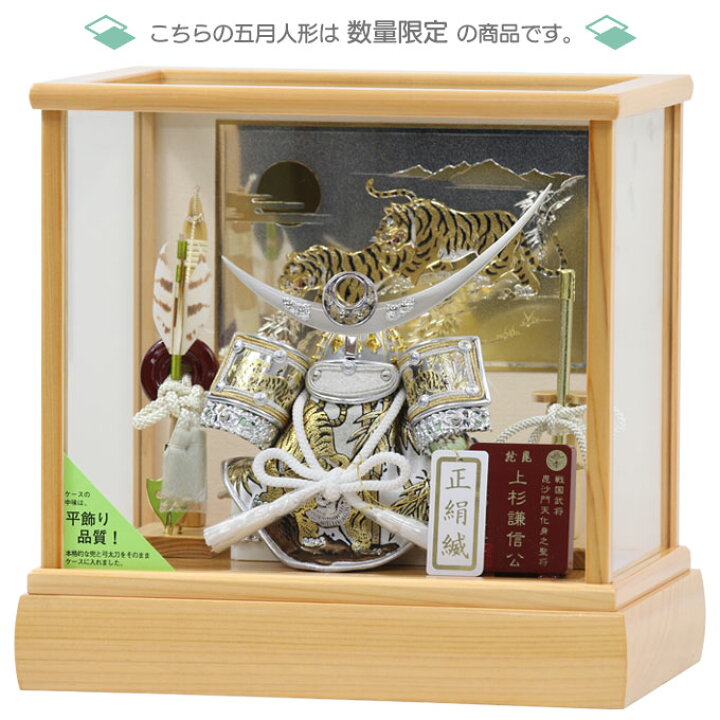 楽天市場】◇特典付き×25%OFF【数量限定】五月人形 兜 兜飾り ケース 