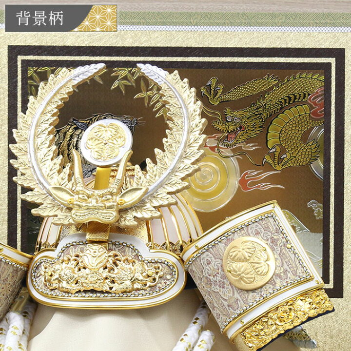 楽天市場】◇特典付き 【数量限定】五月人形 兜 兜飾り 収納飾り 着用 