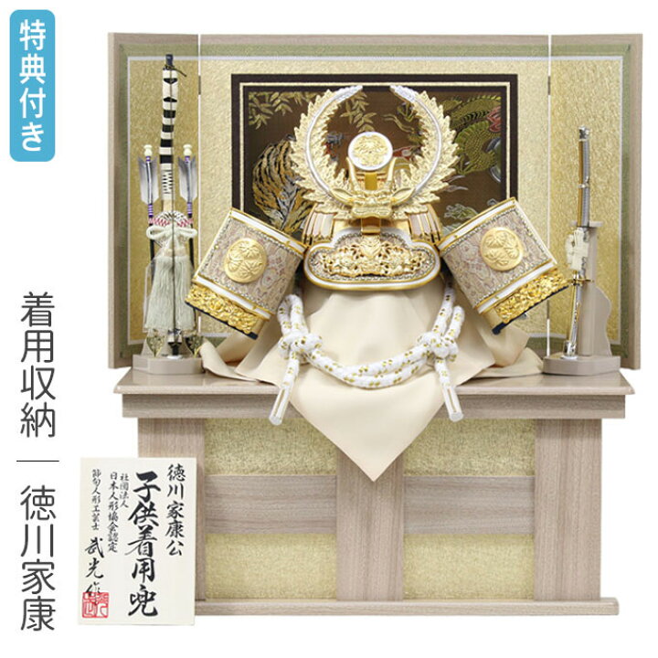 楽天市場】◇特典付き 【数量限定】五月人形 兜 兜飾り 収納飾り 着用 