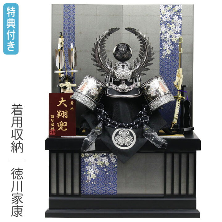 楽天市場】◇特典付き×24%OFF【数量限定】五月人形 兜 兜飾り 収納飾り 