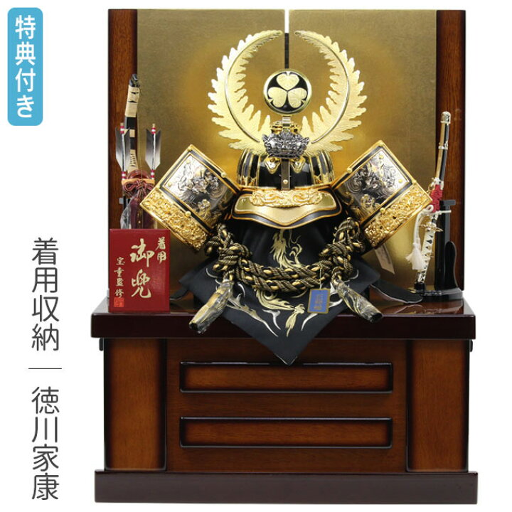 楽天市場】◇特典付き×19%OFF【展示現品】五月人形 兜 兜飾り 収納飾り 