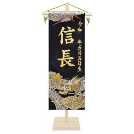 楽天市場 名入りタペストリーの通販