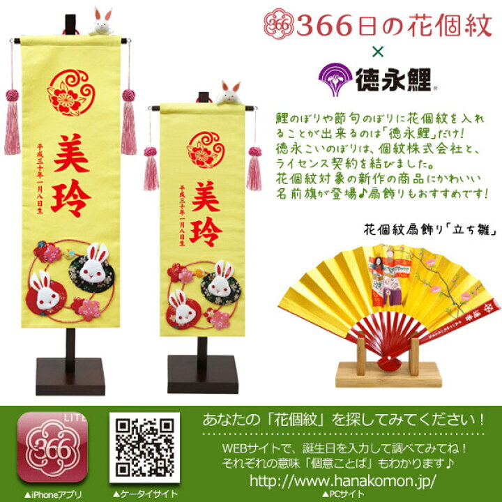 楽天市場 徳永鯉 室内飾り 色かさね そら色 木製短冊名前飾り 家紋 花個紋 名入れ可能 込 名前短冊 601 302 アイルインテリアエクセル 楽天市場 徳永鯉 室内飾り 色かさね そら色 木製短冊名前飾り 家紋 花個紋 名入れ可能 込 名前短冊 601 302 アイルインテリアエクセル